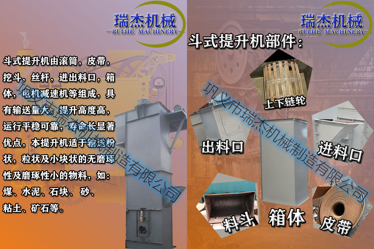 租賃斗式提升機(jī)