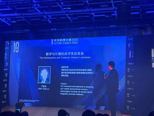 盧志遠榮獲2025年未來科學(xué)大獎數(shù)學(xué)與計算機科學(xué)獎 技術(shù)開發(fā)的卓越貢獻